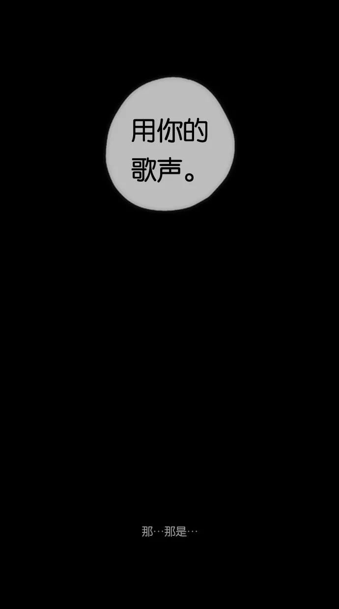 一往无前 [第93话] 梦 第26页