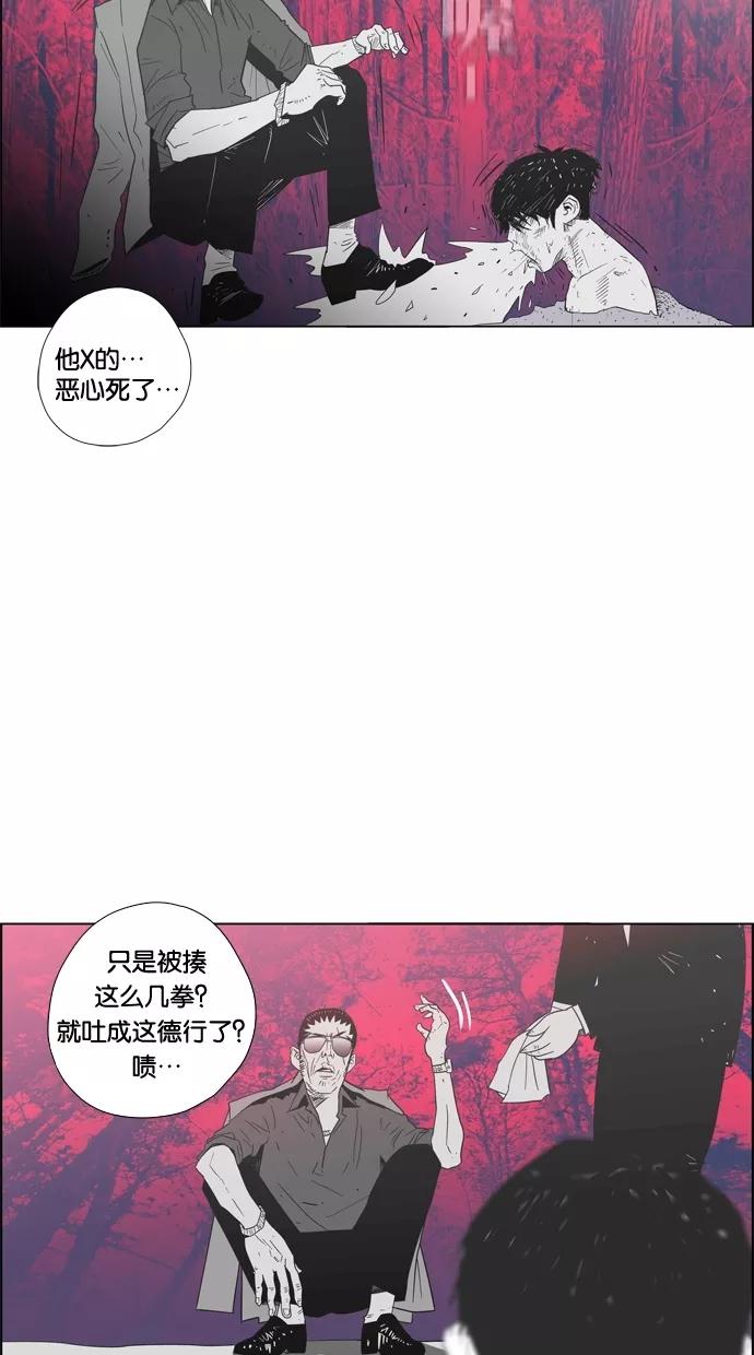 一往无前 [第93话] 梦 第41页