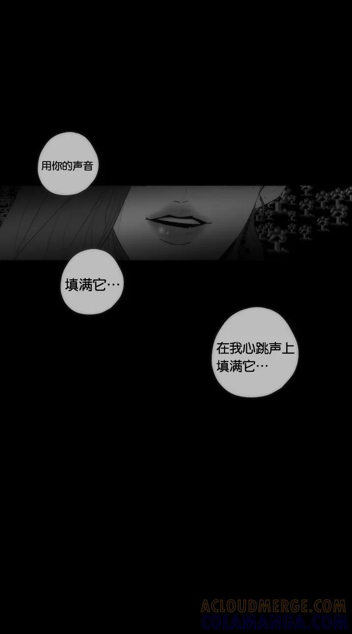 一往无前 [第93话] 梦 第25页