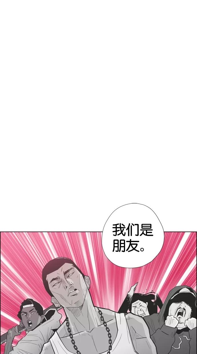 一往无前 [第93话] 梦 第63页