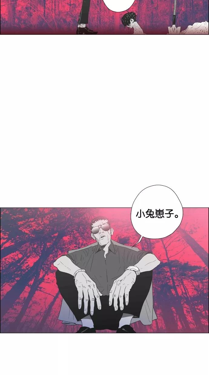 一往无前 [第93话] 梦 第38页