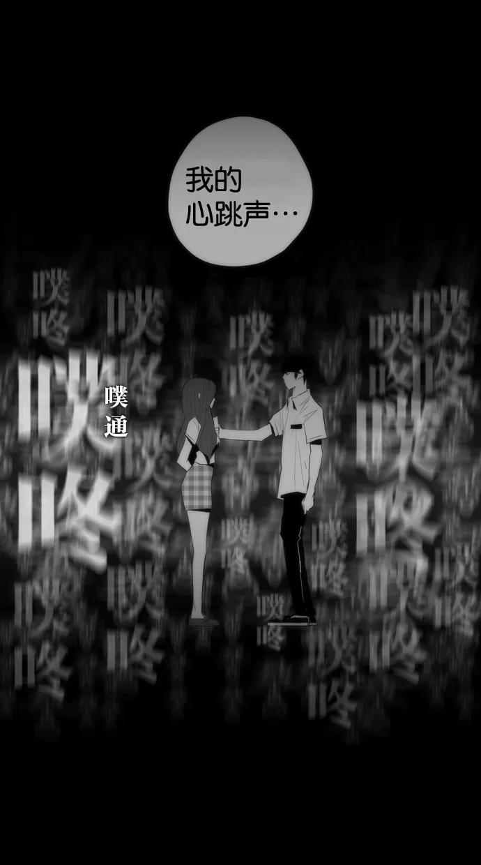 一往无前 [第93话] 梦 第24页