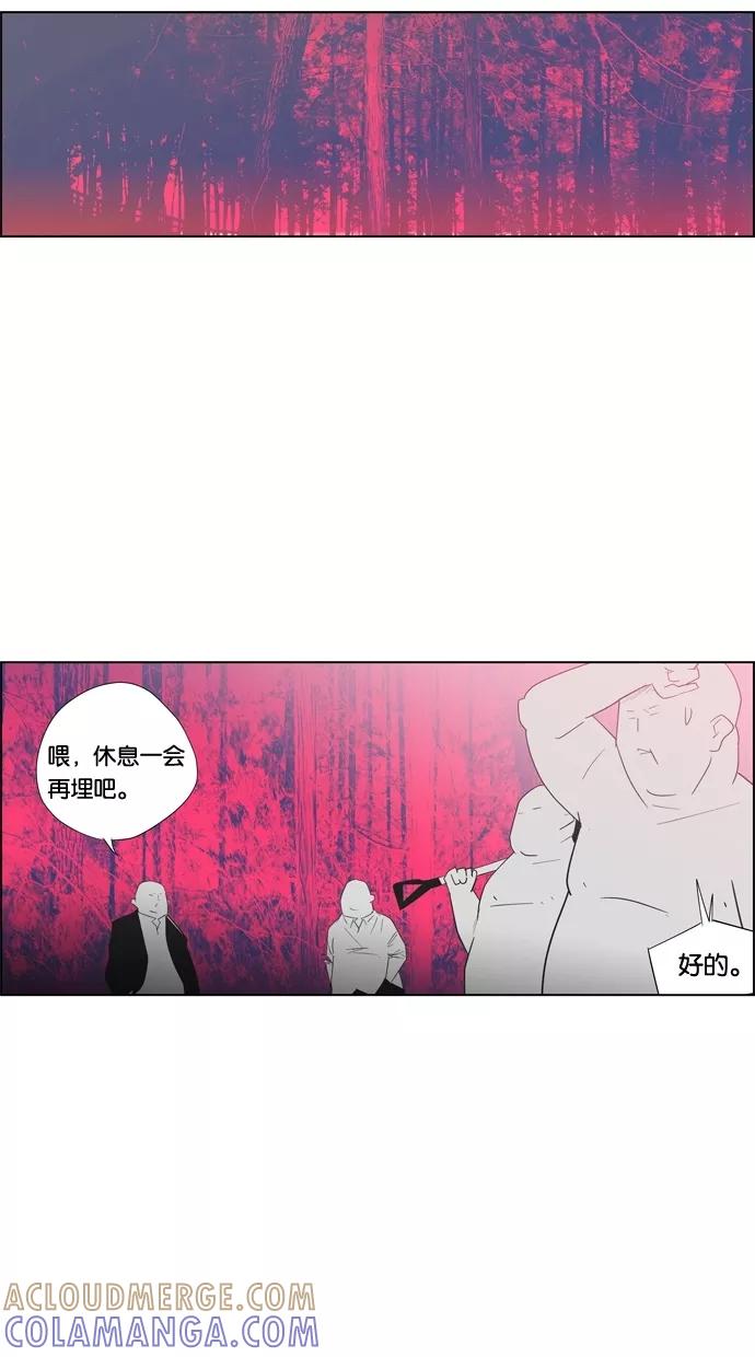 一往无前 [第93话] 梦 第58页