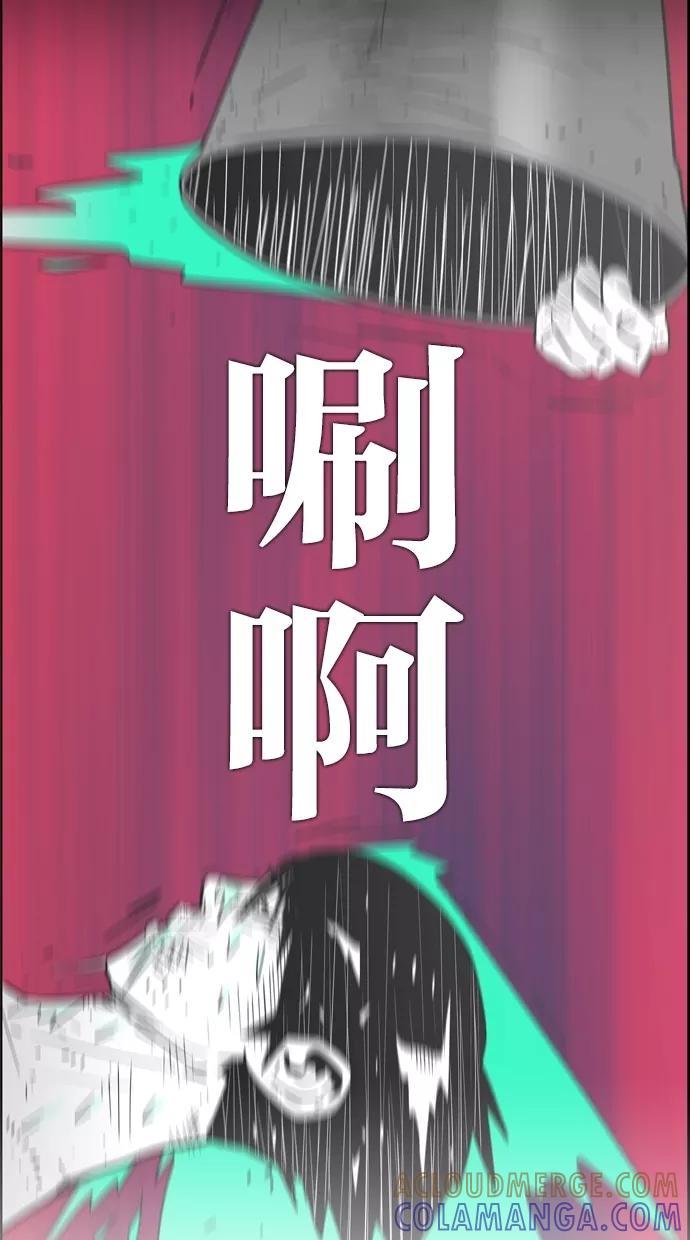 一往无前 [第93话] 梦 第31页