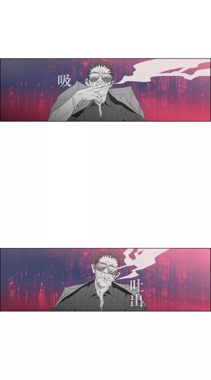 一往无前 [第93话] 梦 第51页
