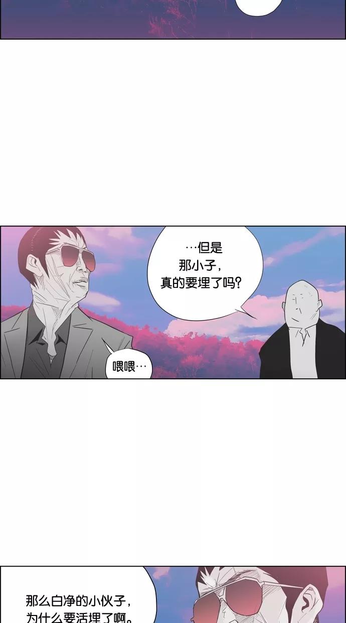一往无前 [第93话] 梦 第56页