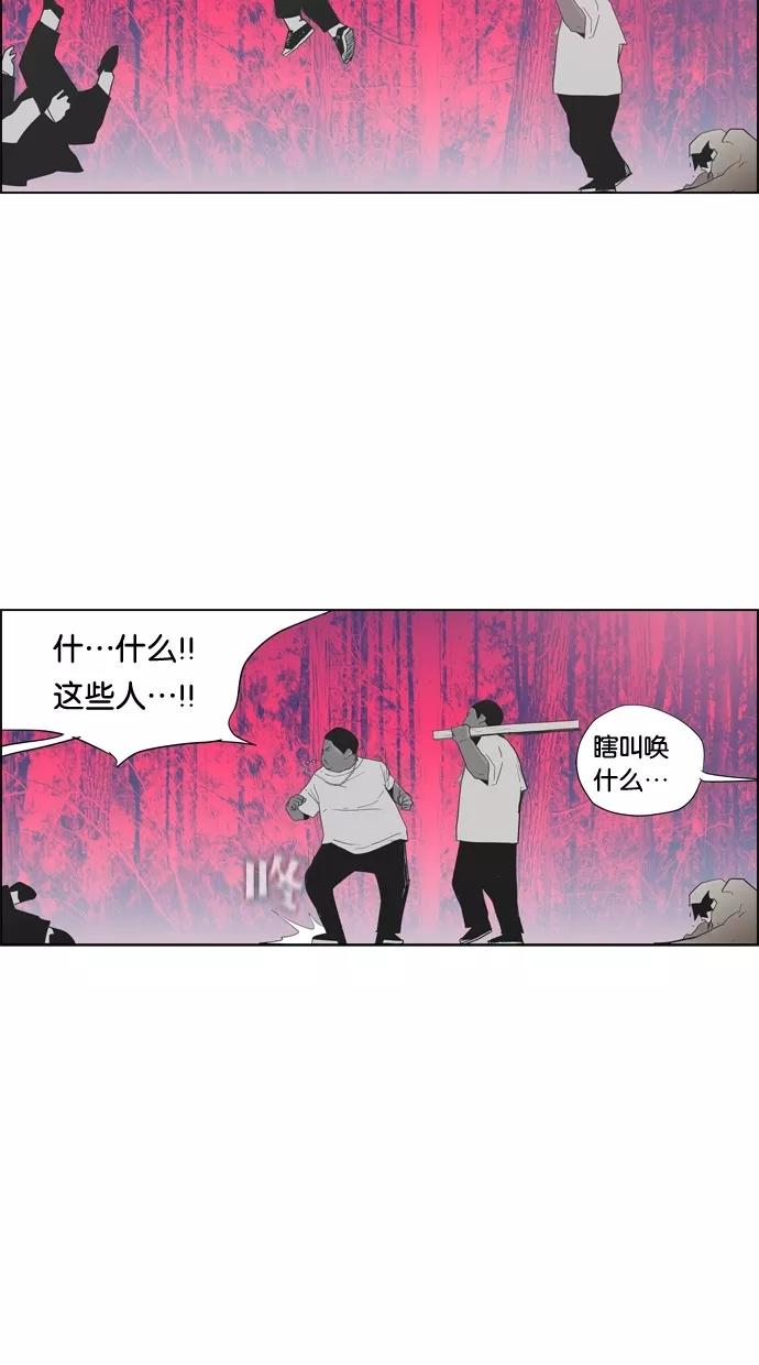 一往无前 [第93话] 梦 第62页