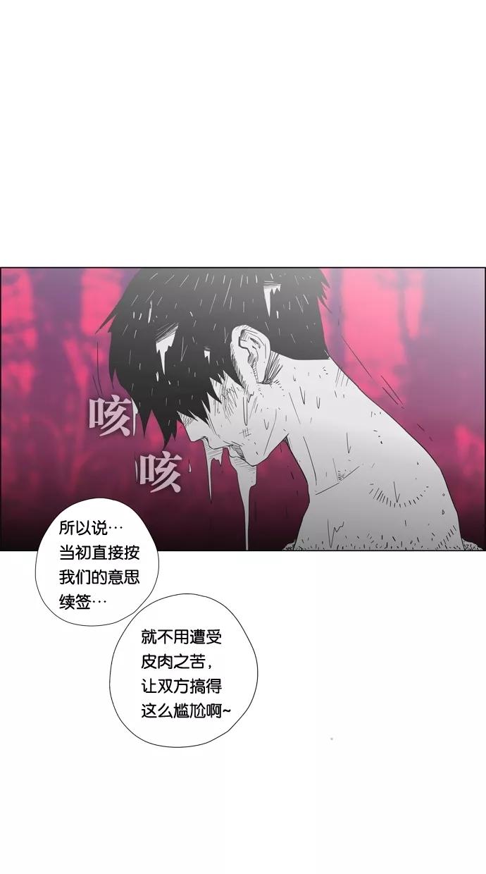 一往无前 [第93话] 梦 第39页