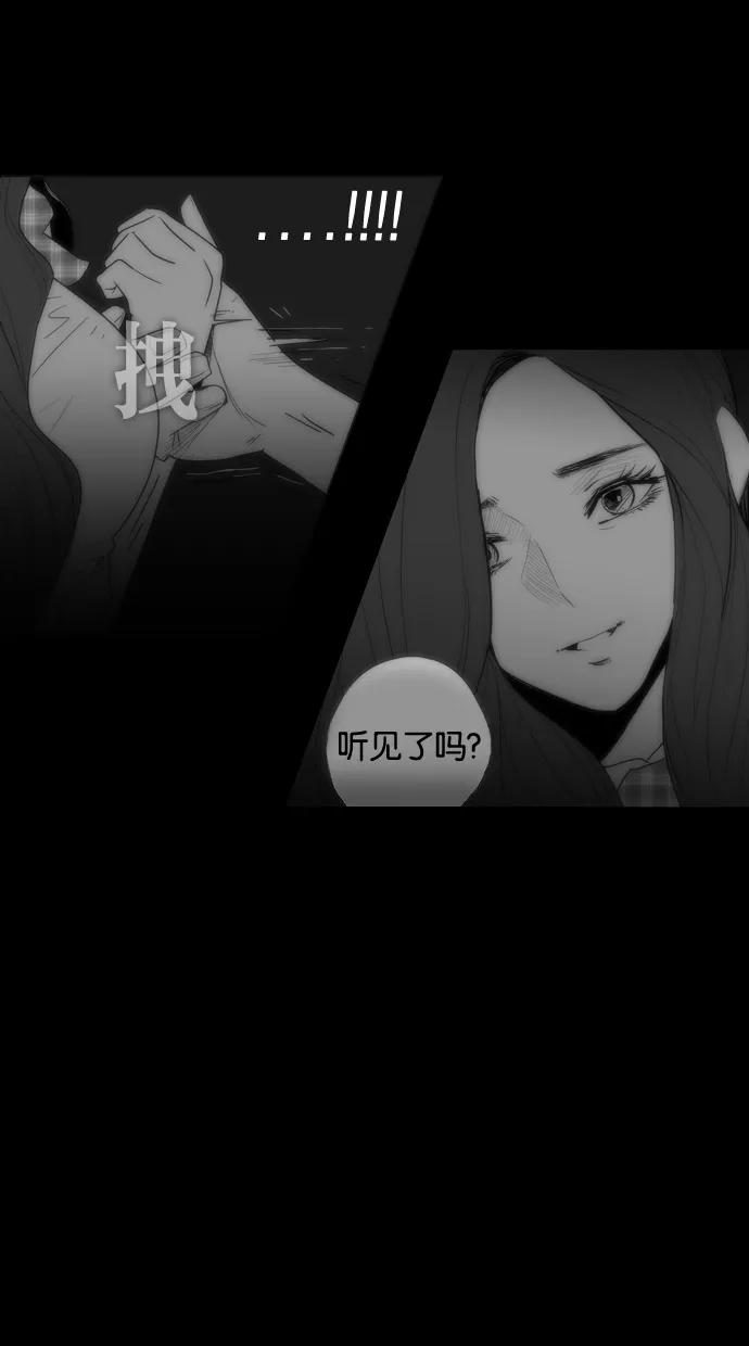 一往无前 [第93话] 梦 第23页