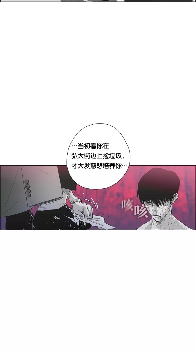 一往无前 [第93话] 梦 第42页
