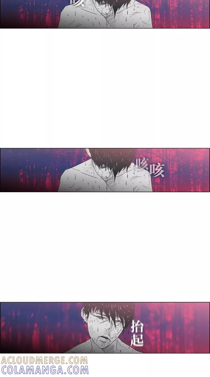 一往无前 [第93话] 梦 第46页