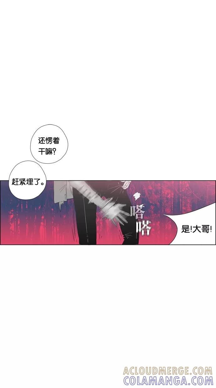 一往无前 [第93话] 梦 第52页
