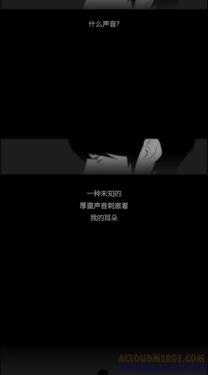 一往无前 [第93话] 梦 第19页