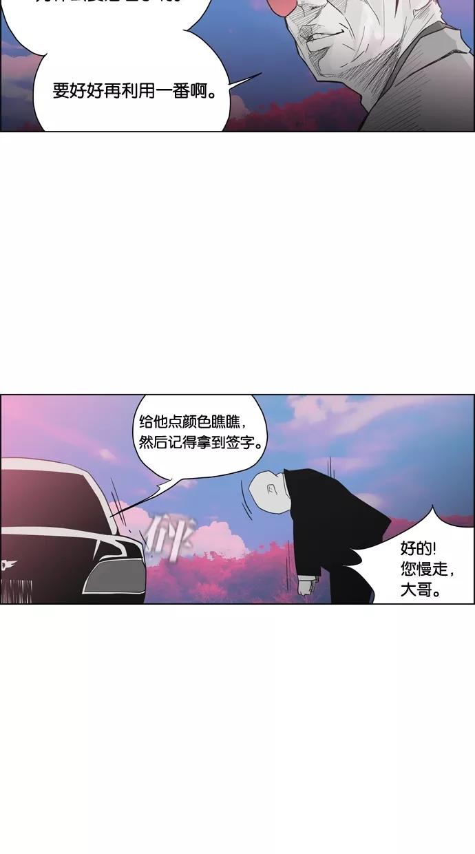 一往无前 [第93话] 梦 第57页