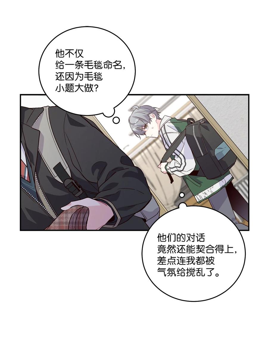 Merry Marbling 云石般的我们 09 女朋友玛丽？！ 第10页