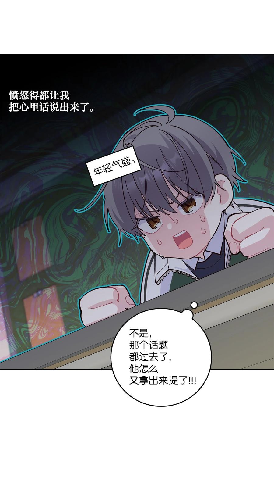 Merry Marbling 云石般的我们 09 女朋友玛丽？！ 第35页