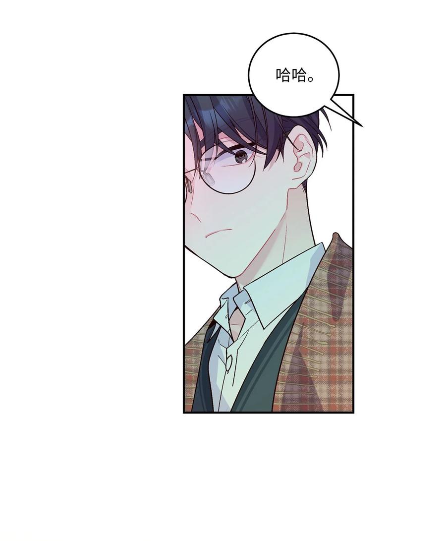 Merry Marbling 云石般的我们 09 女朋友玛丽？！ 第43页