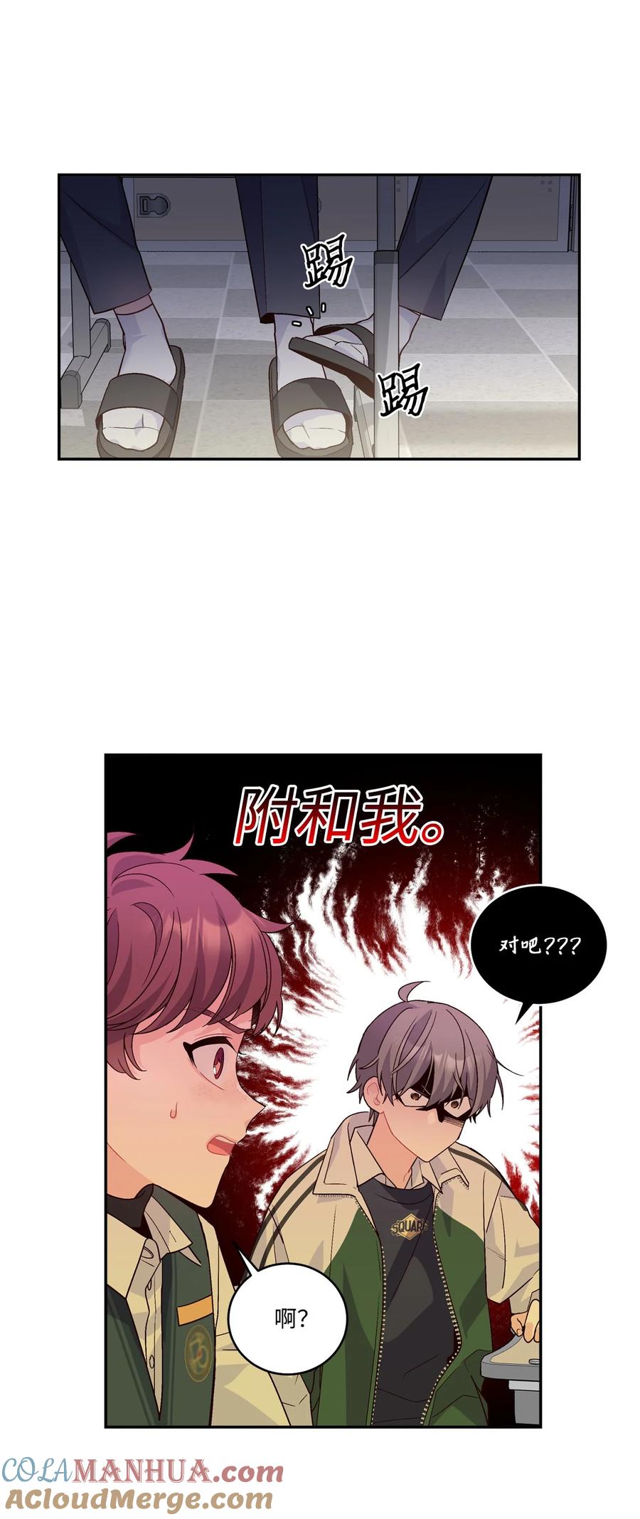 Merry Marbling 云石般的我们 09 女朋友玛丽？！ 第39页
