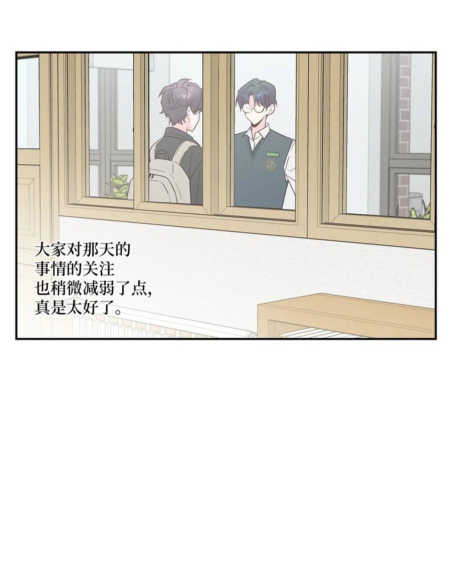 Merry Marbling 云石般的我们 09 女朋友玛丽？！ 第19页