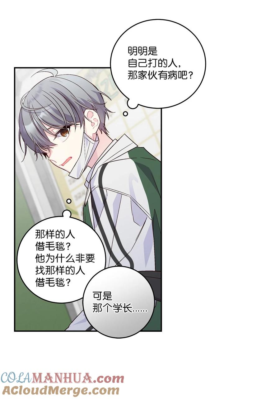 Merry Marbling 云石般的我们 09 女朋友玛丽？！ 第15页