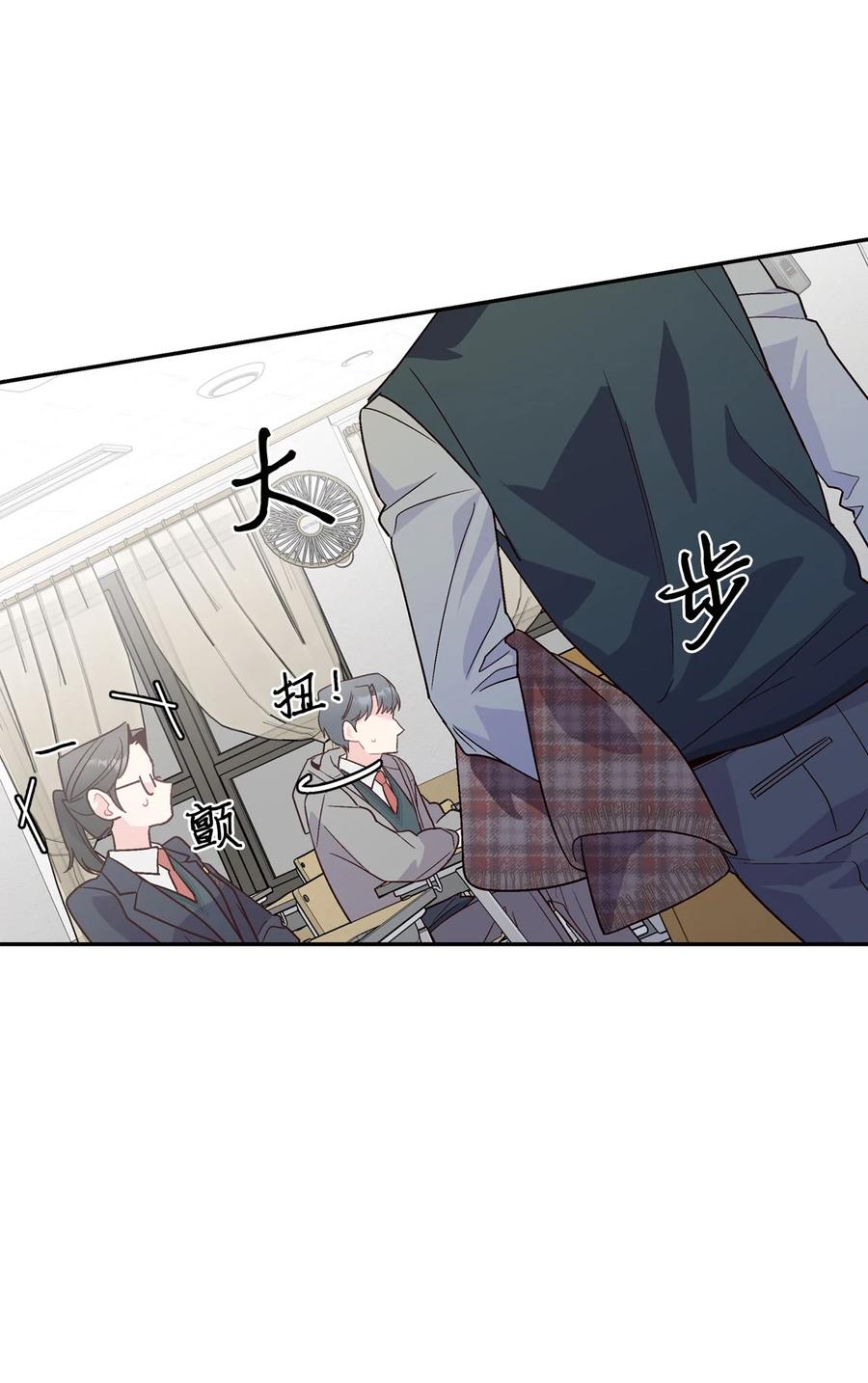 Merry Marbling 云石般的我们 09 女朋友玛丽？！ 第23页