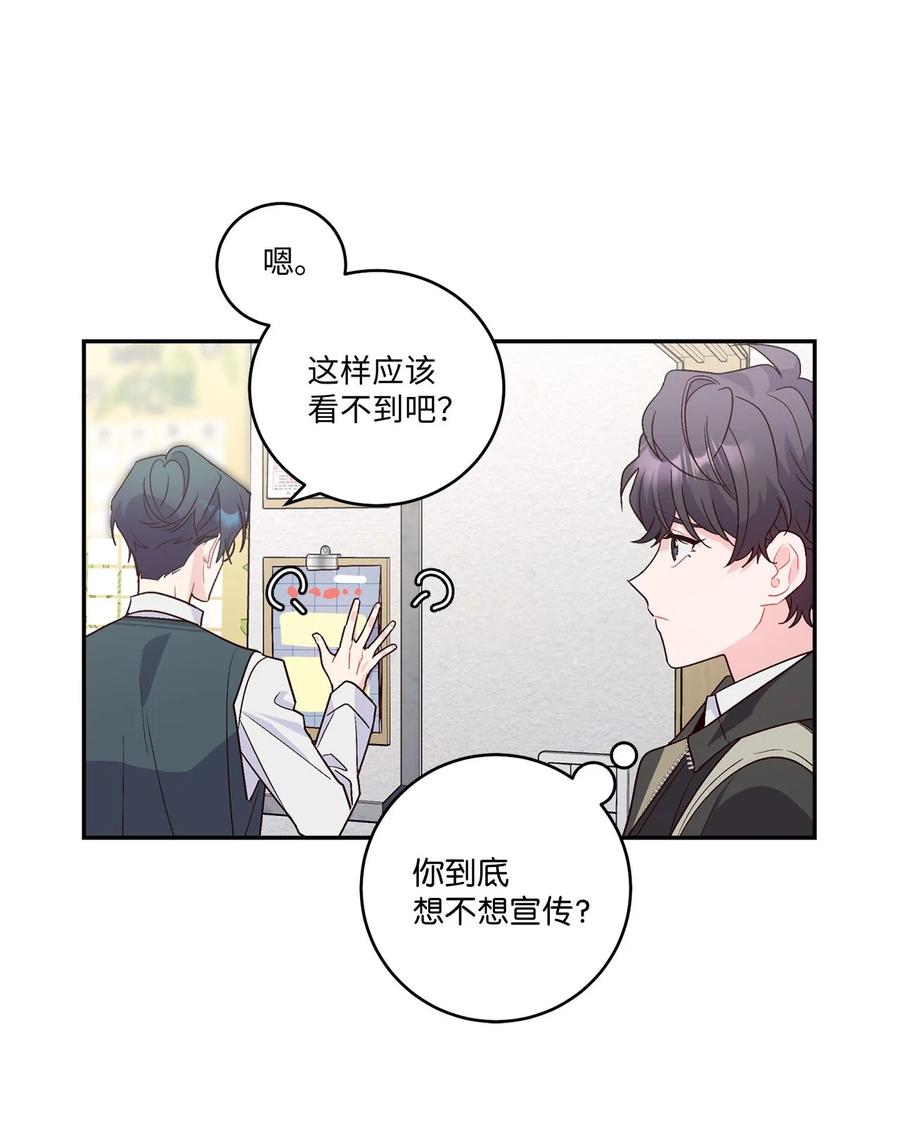 Merry Marbling 云石般的我们 09 女朋友玛丽？！ 第26页