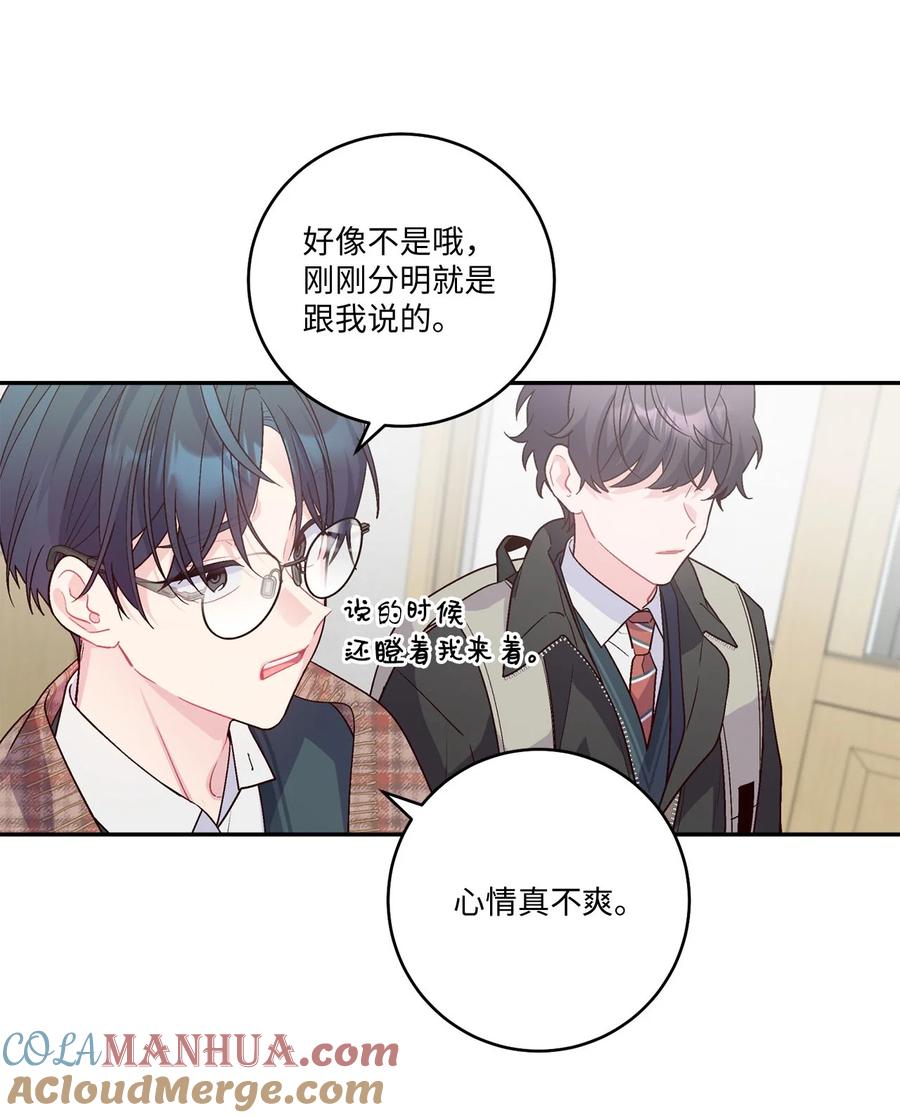 Merry Marbling 云石般的我们 09 女朋友玛丽？！ 第42页