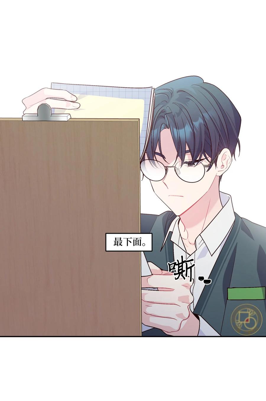 Merry Marbling 云石般的我们 09 女朋友玛丽？！ 第25页