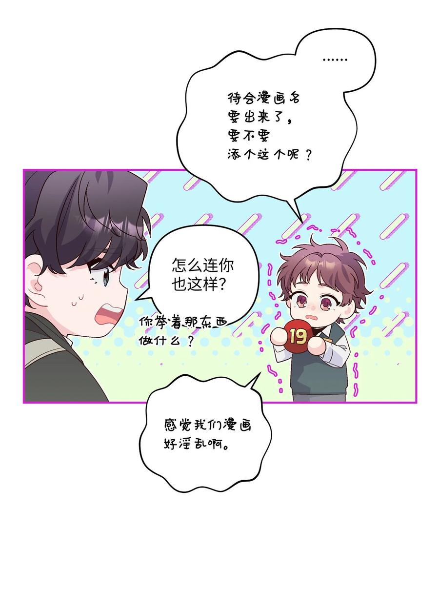 Merry Marbling 云石般的我们 09 女朋友玛丽？！ 第5页