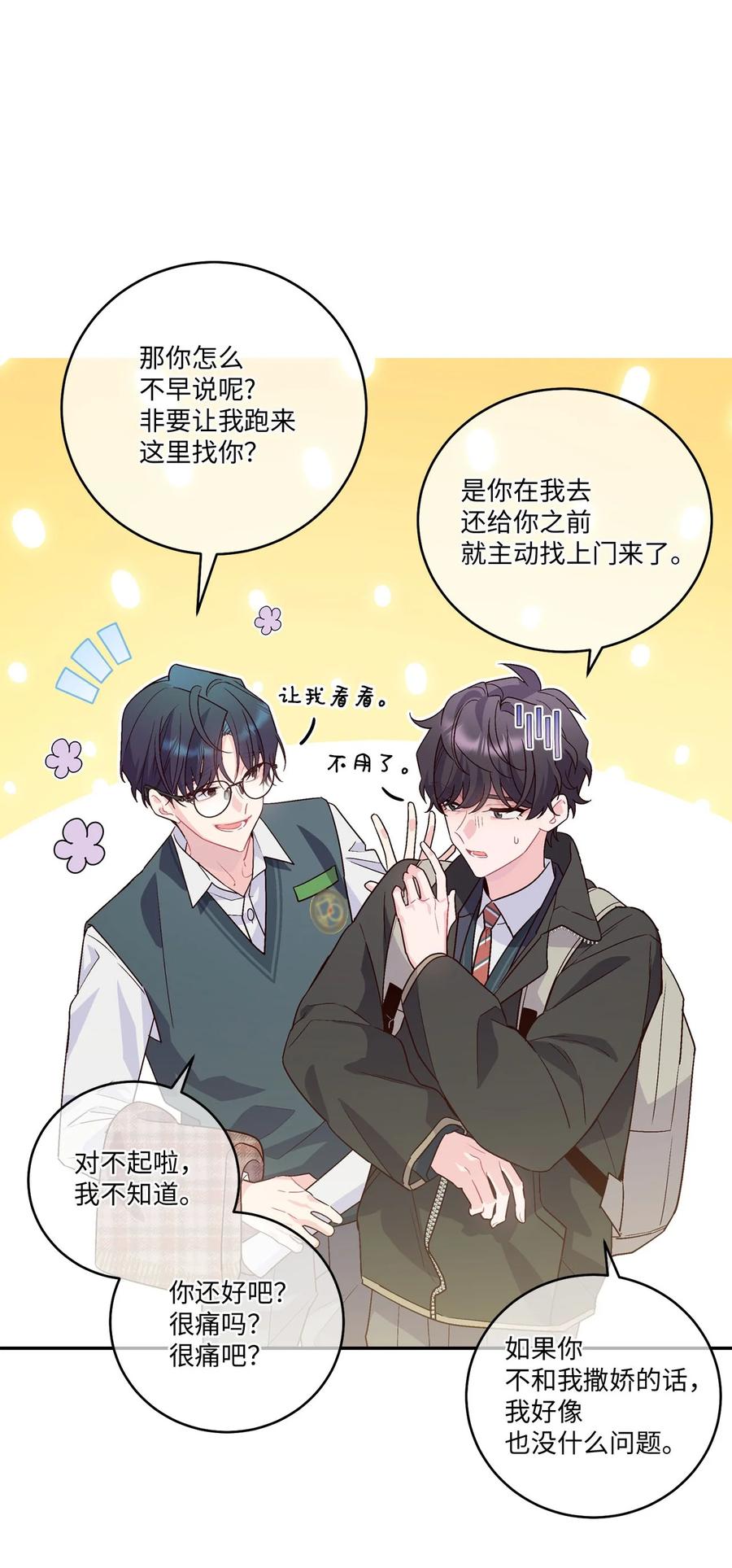 Merry Marbling 云石般的我们 09 女朋友玛丽？！ 第14页