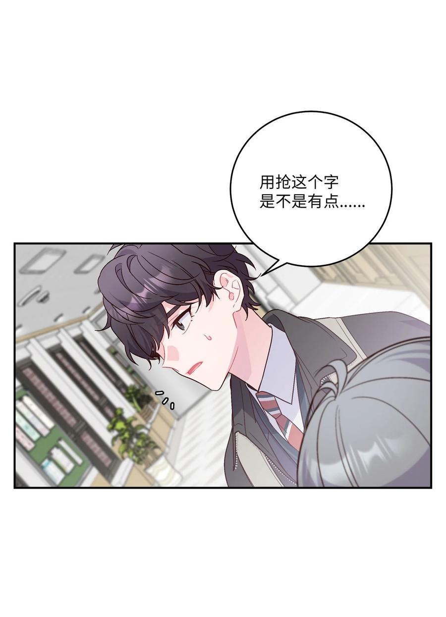 Merry Marbling 云石般的我们 09 女朋友玛丽？！ 第2页