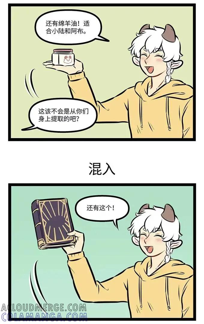 1031万圣街 第991话 归来 第3页