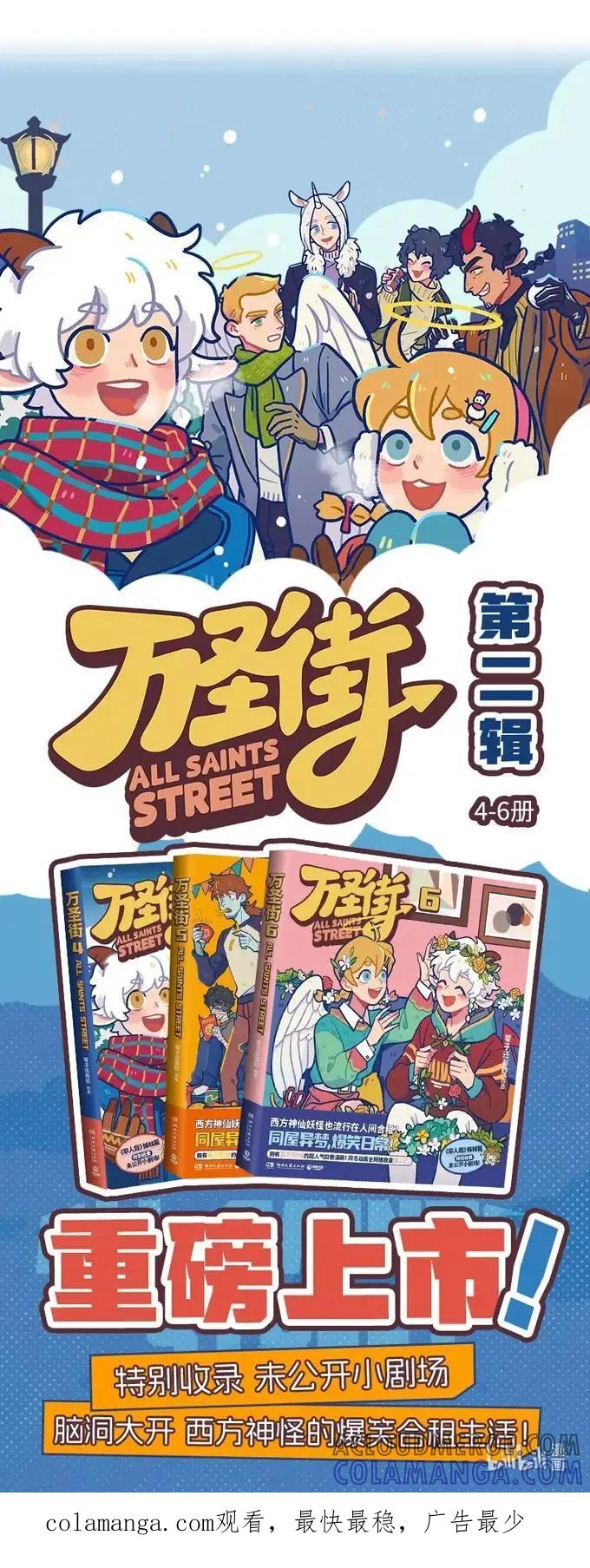 1031万圣街 第991话 归来 第5页