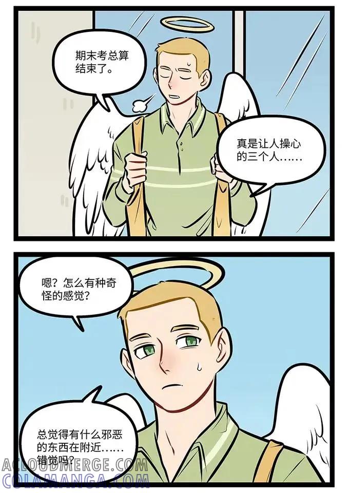 1031万圣街 第992话 邪恶 第2页