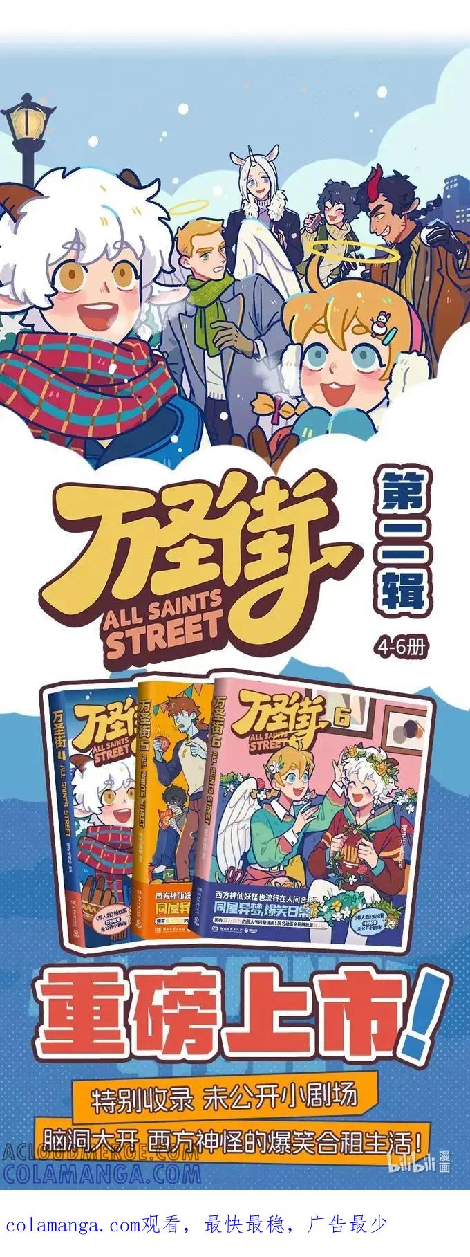 1031万圣街 第992话 邪恶 第5页