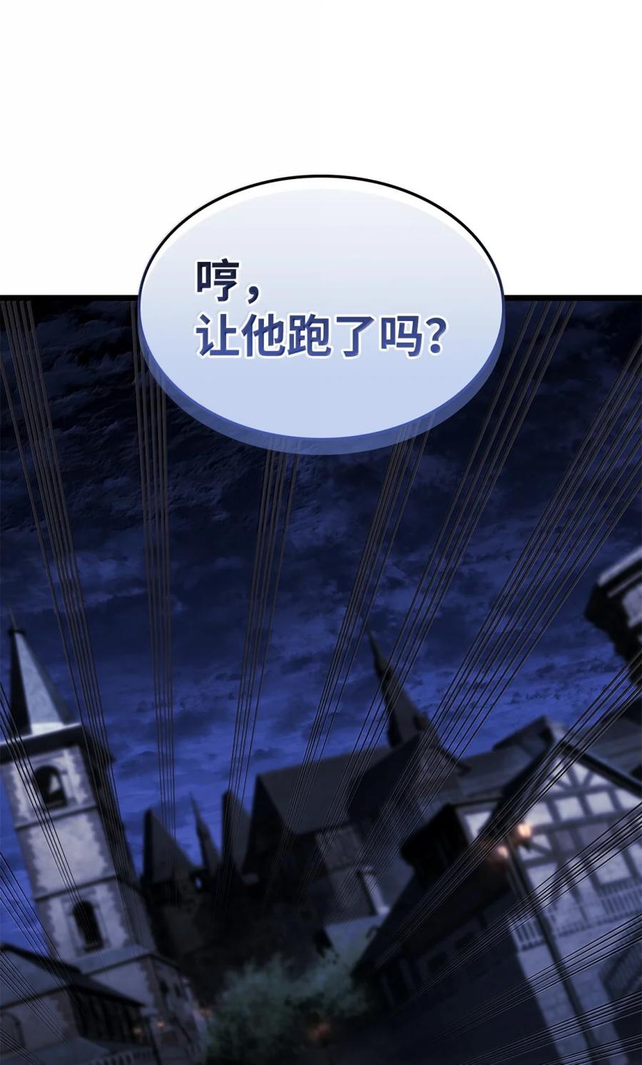 《铁血剑家猎犬的回归》100 学院庆典 第35页