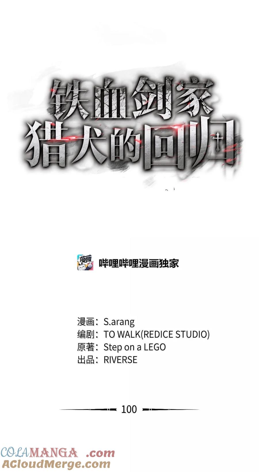 《铁血剑家猎犬的回归》100 学院庆典 第37页