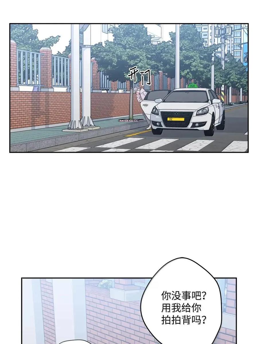 Merry Marbling 云石般的我们 106 这都是因为你 第3页
