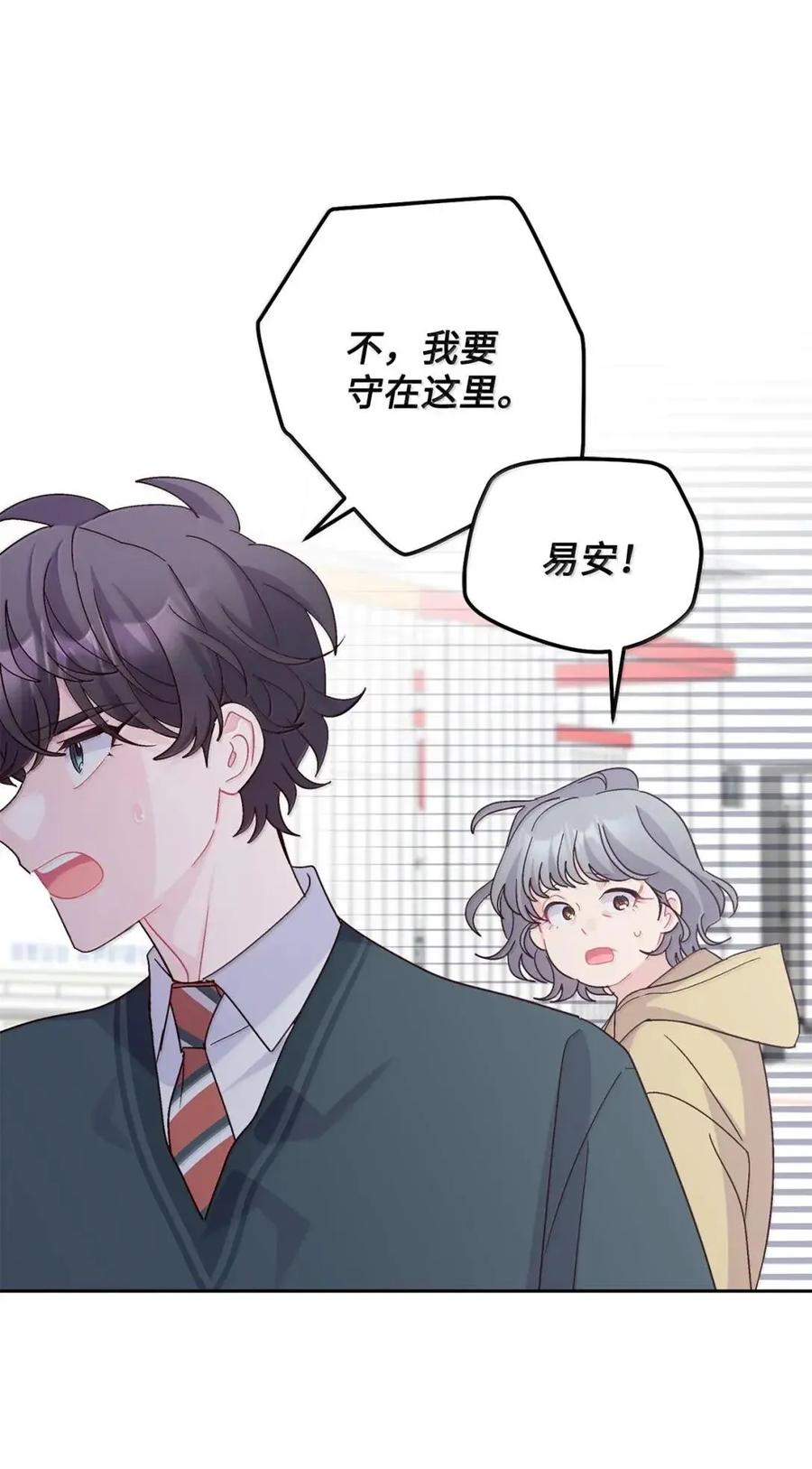 Merry Marbling 云石般的我们 106 这都是因为你 第62页