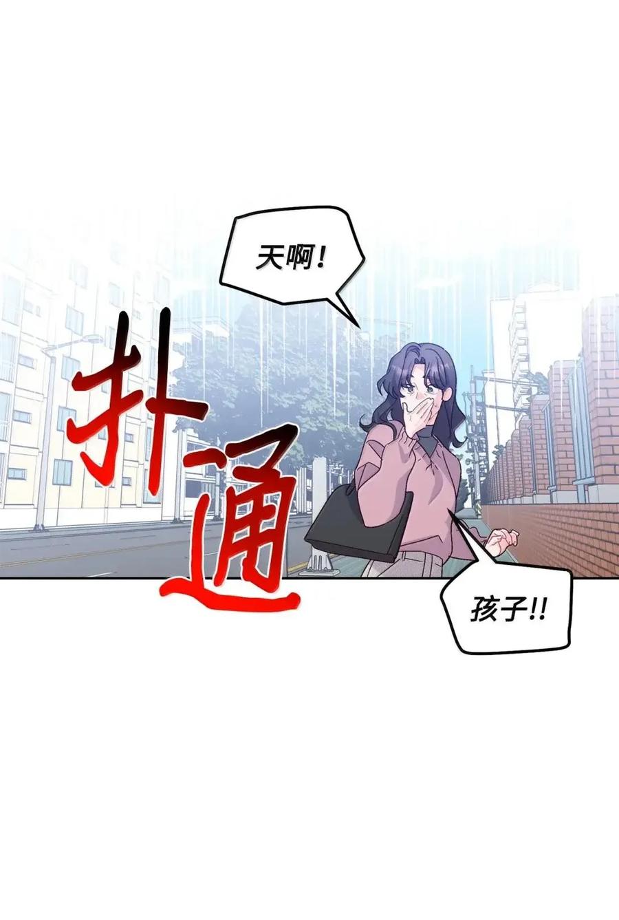 Merry Marbling 云石般的我们 106 这都是因为你 第44页