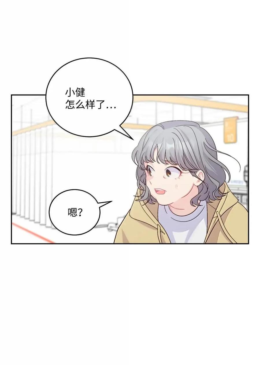 Merry Marbling 云石般的我们 106 这都是因为你 第63页