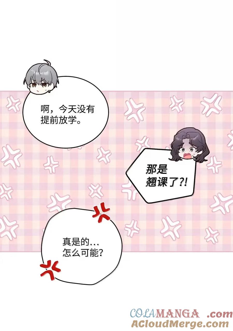 Merry Marbling 云石般的我们 106 这都是因为你 第22页