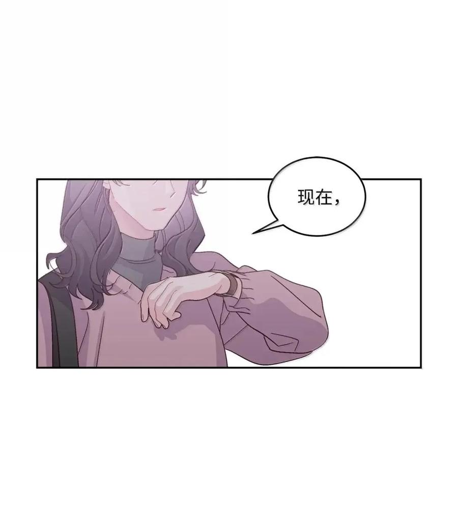 Merry Marbling 云石般的我们 106 这都是因为你 第20页