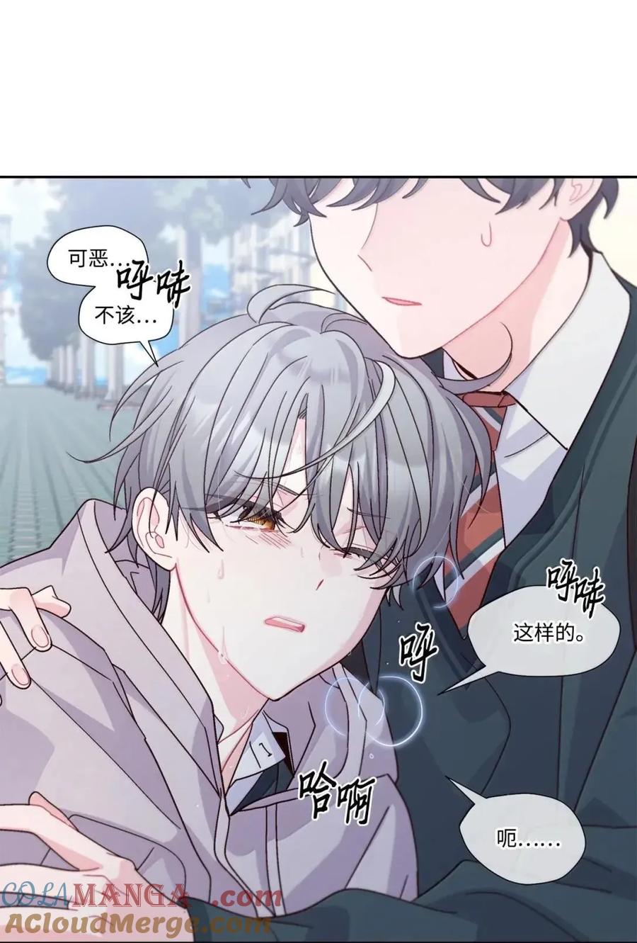 Merry Marbling 云石般的我们 106 这都是因为你 第46页