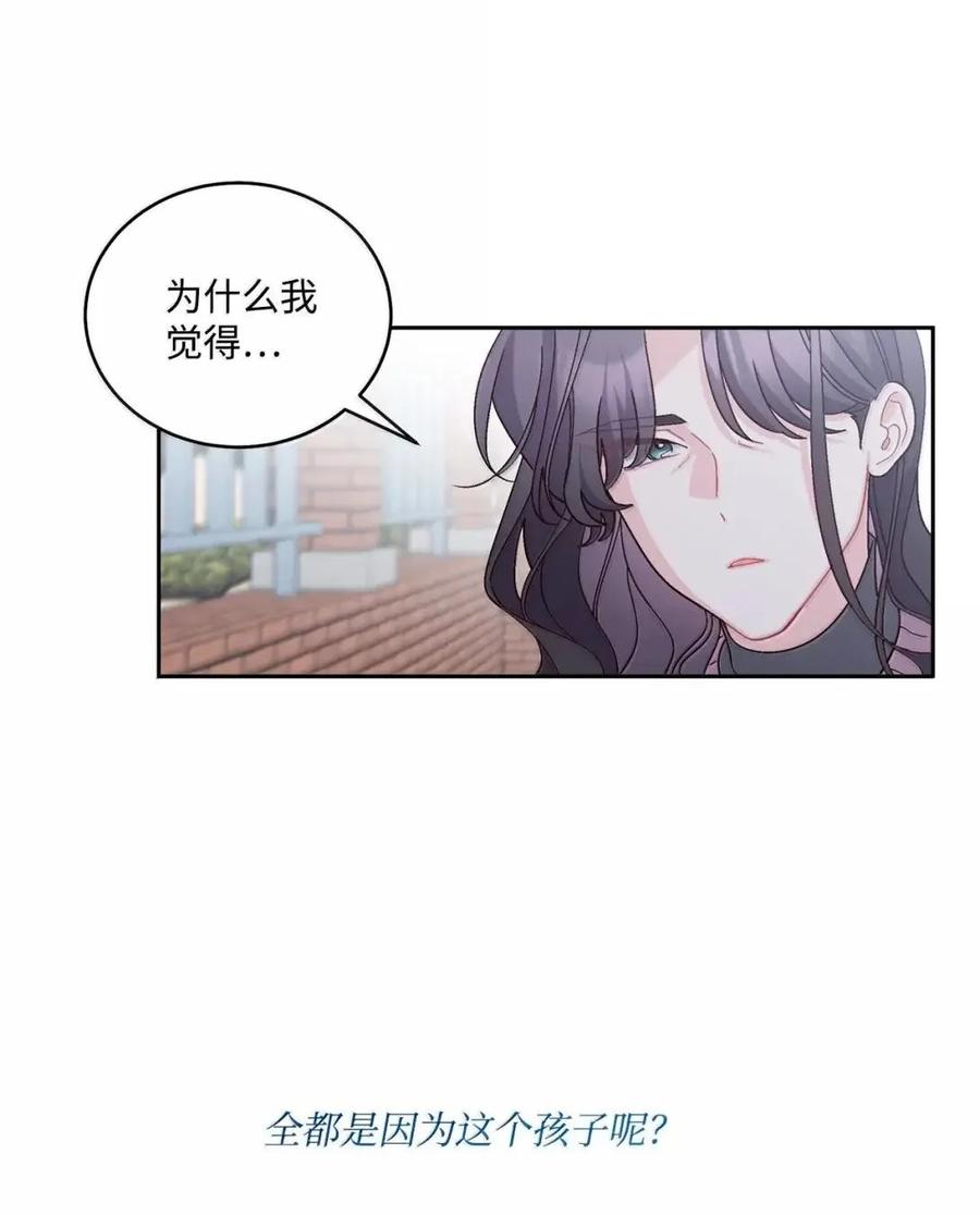 Merry Marbling 云石般的我们 106 这都是因为你 第32页