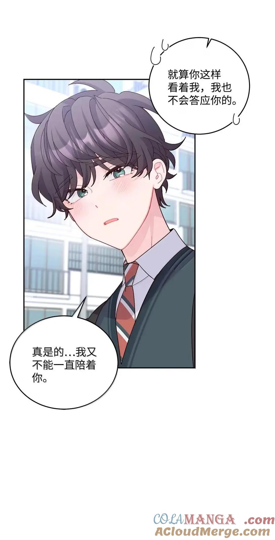 Merry Marbling 云石般的我们 106 这都是因为你 第10页