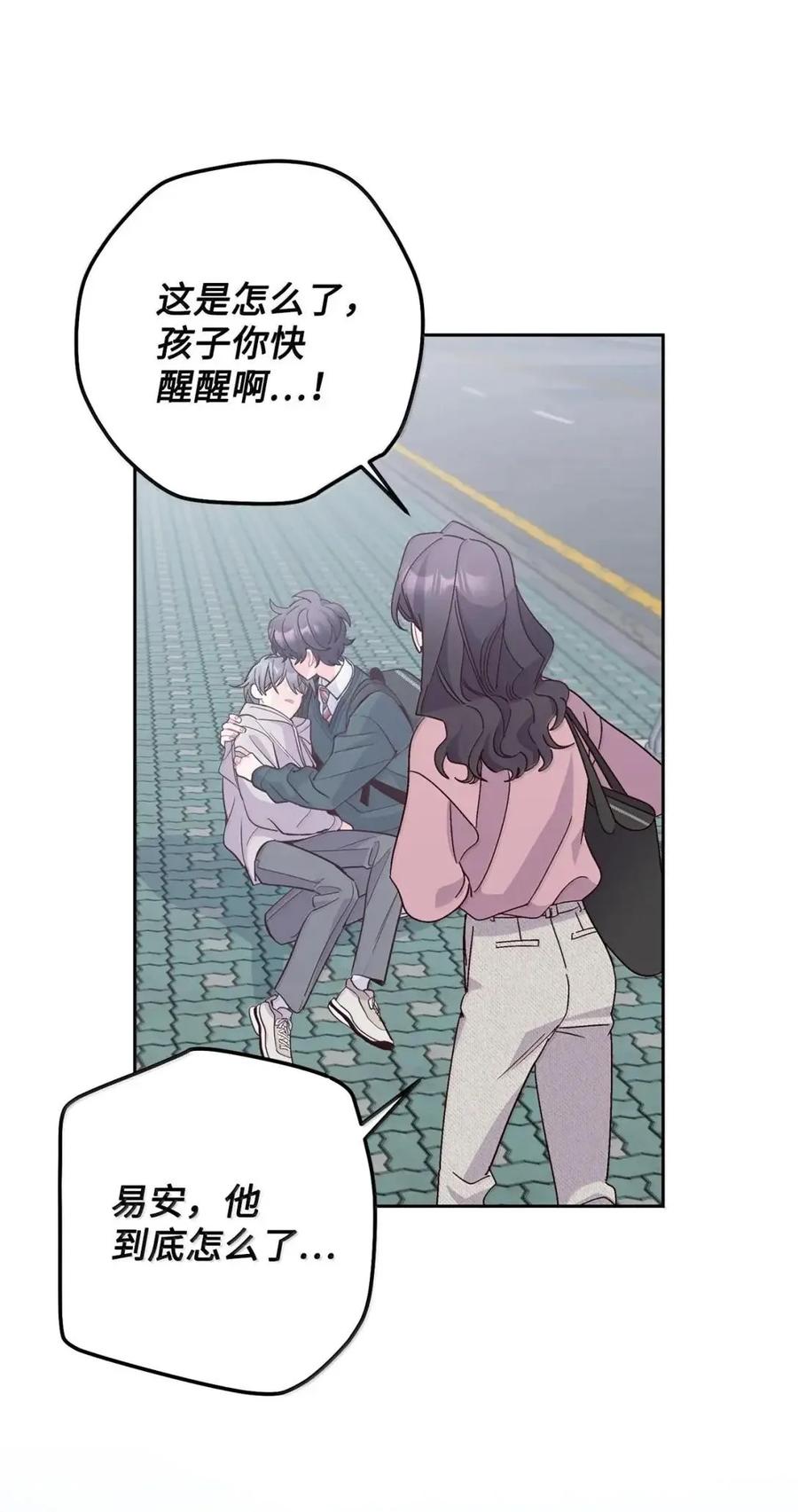 Merry Marbling 云石般的我们 106 这都是因为你 第48页