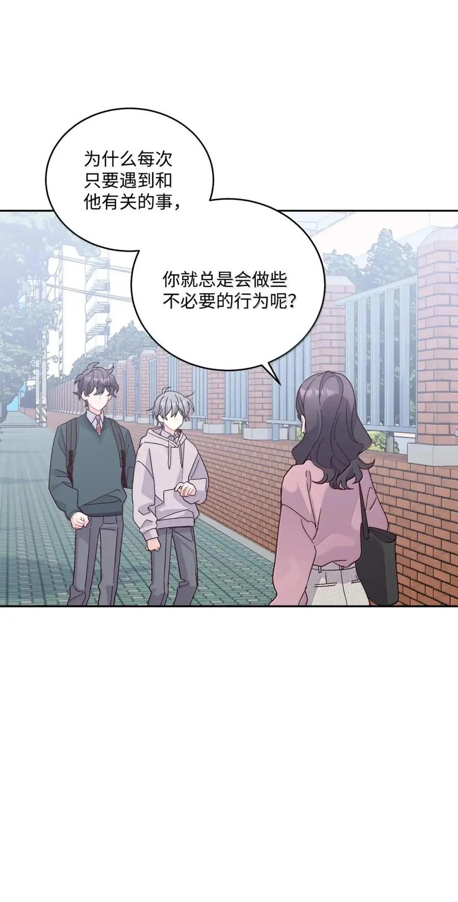 Merry Marbling 云石般的我们 106 这都是因为你 第29页