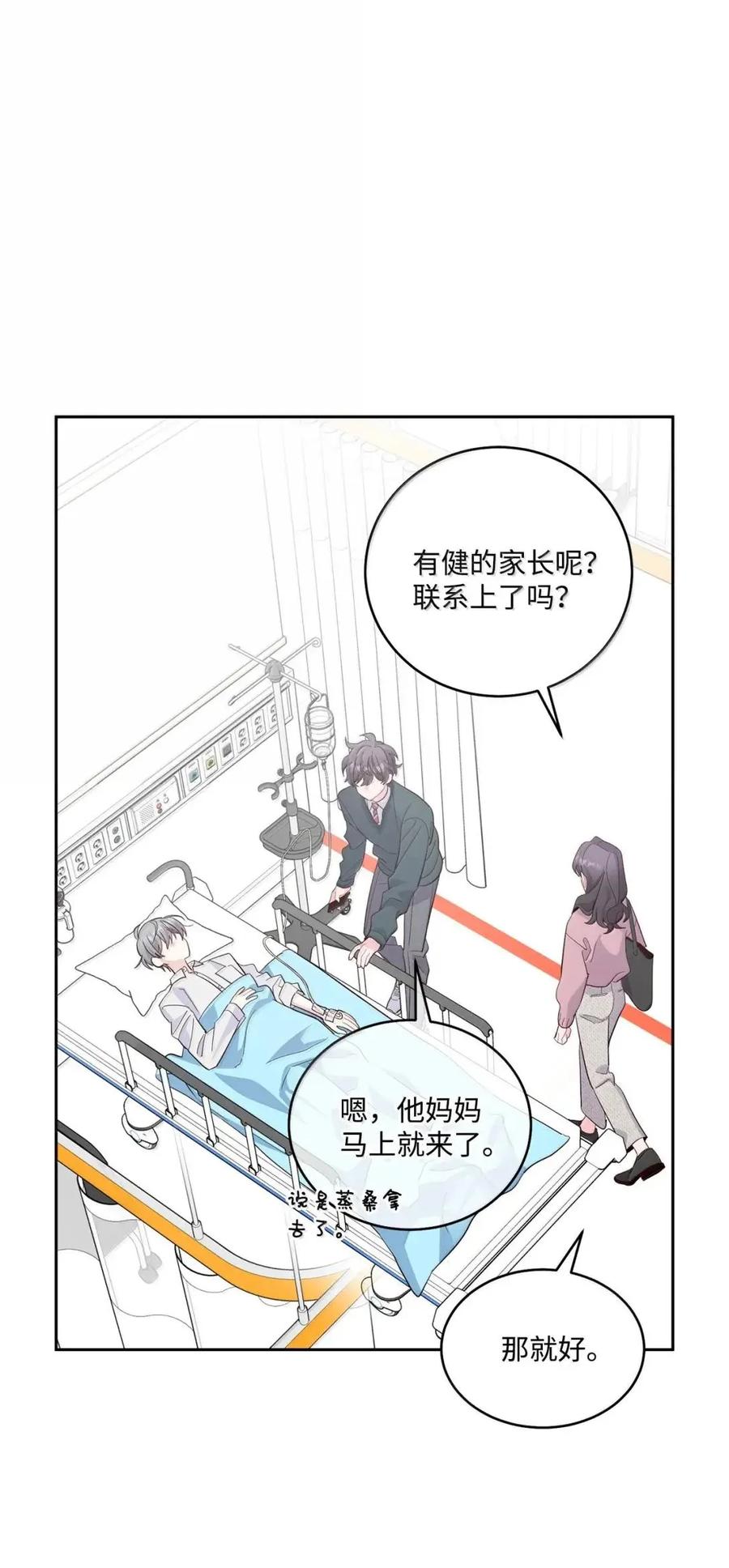 Merry Marbling 云石般的我们 106 这都是因为你 第57页