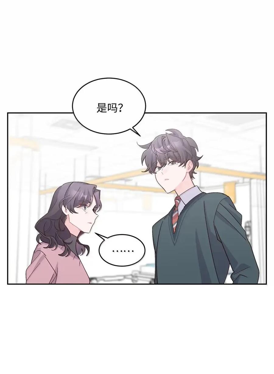 Merry Marbling 云石般的我们 106 这都是因为你 第59页